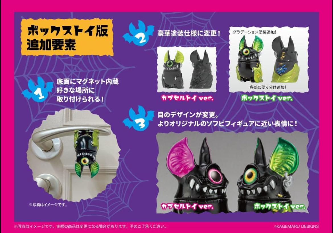 Monocular Bat Ivy Eyebat Beast - Preorder – Bubble Wrapp Toys