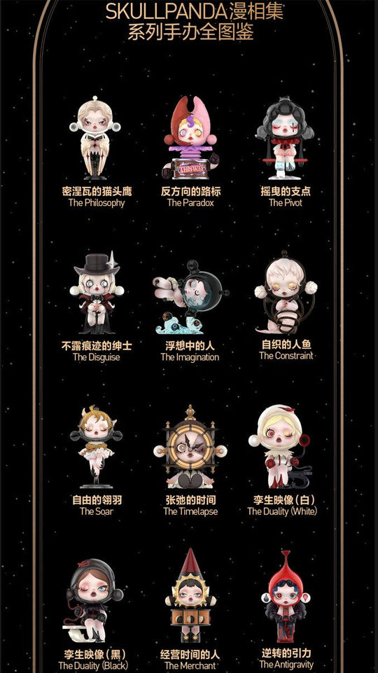 Skullpanda Image of Reality Series blind boxes POP MART