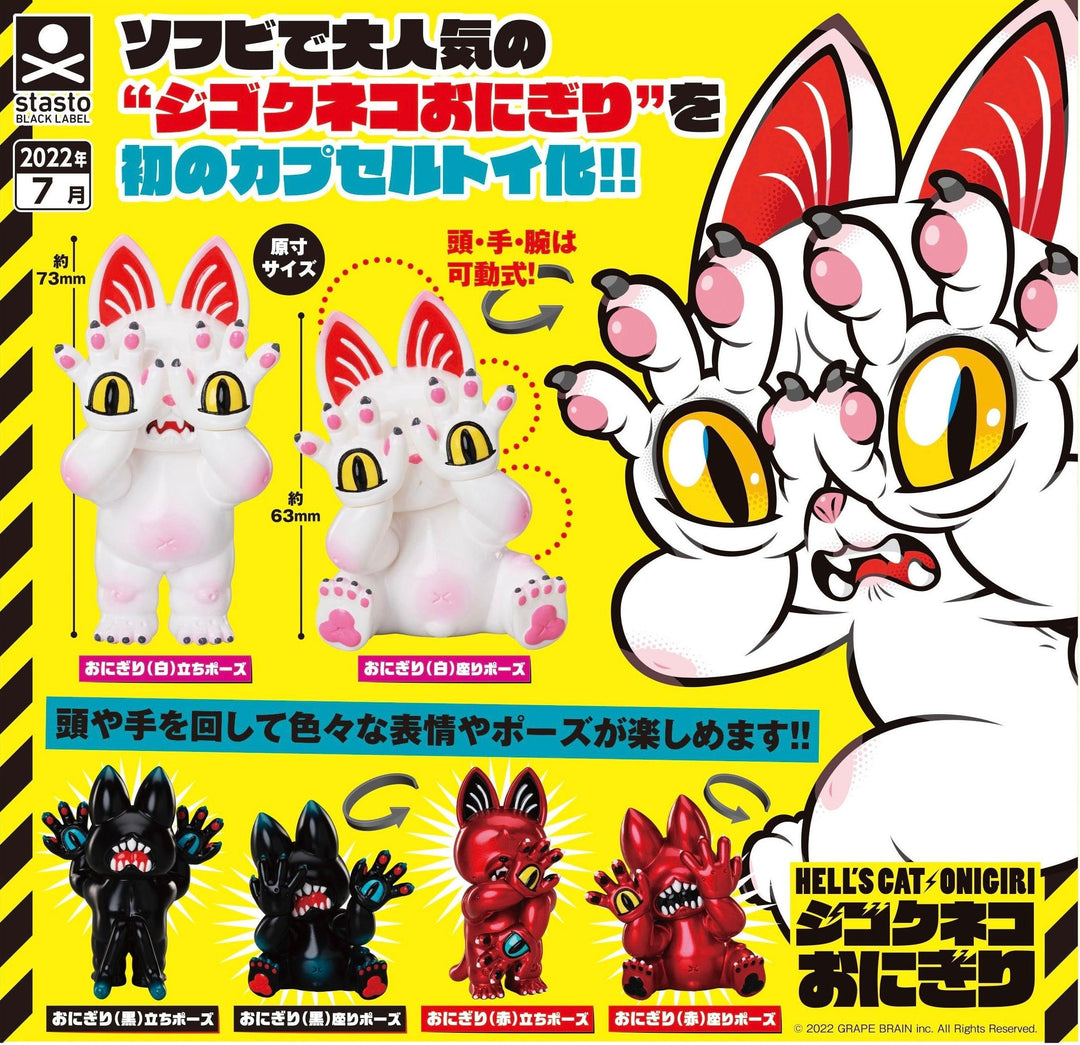 Hell's Cat Onigiri by GRAPE BRAIN x Stasto Gashapon Stasto