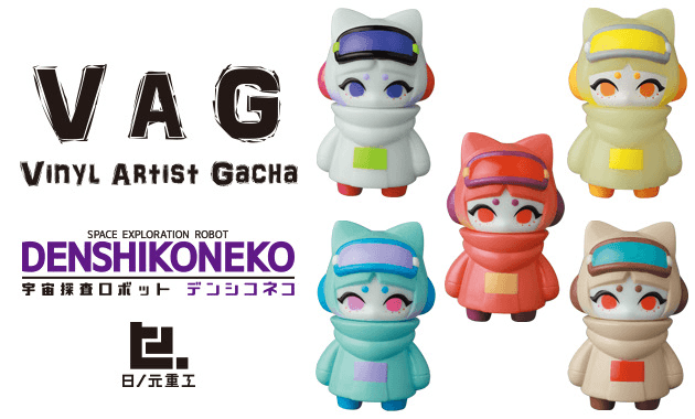 Vinyl Artist Gacha Series 33 DENSHIKONEKO by Kotobukiya x Hakuro Gashapon MEDICOM TOY