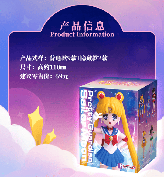 Pretty Guardian Sailor Moon Blind Box Series Blind Box POP MART