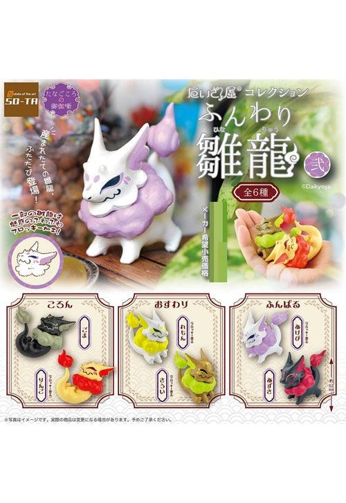DaikyoYa Collection Funwari Hinaryuu 2 Collection by SO-TA Gashapon SO-TA
