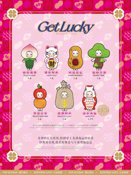 Get Lucky Kewpie Blind Box Series Blind Box Luo Jiujiu