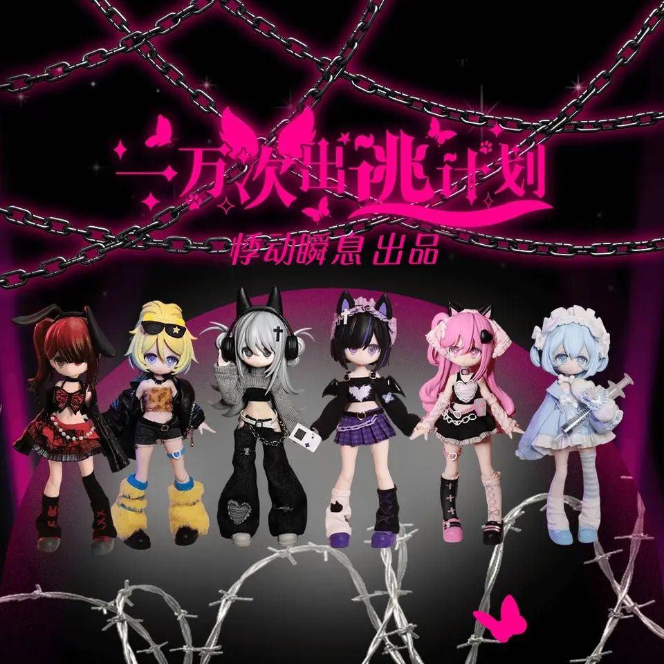 Ten Thousand Escape Plans BJD Blind Box - Preorder – Bubble Wrapp Toys