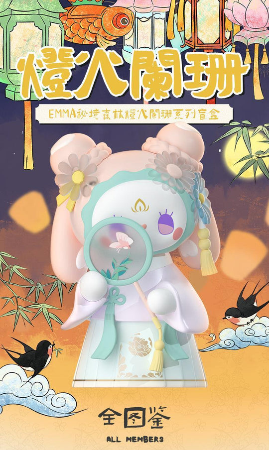EMMA SECRET FOREST DIM LIGHTS LANTERN FESTIVAL SERIES MJ STUDIO blind boxes MJ STUDIO