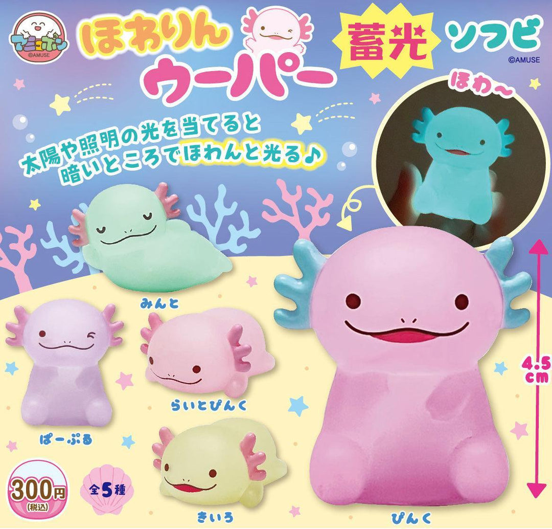 Howarin Axolotl Luminescent Soft Vinyl by A-muzu Gachapon A-muzu