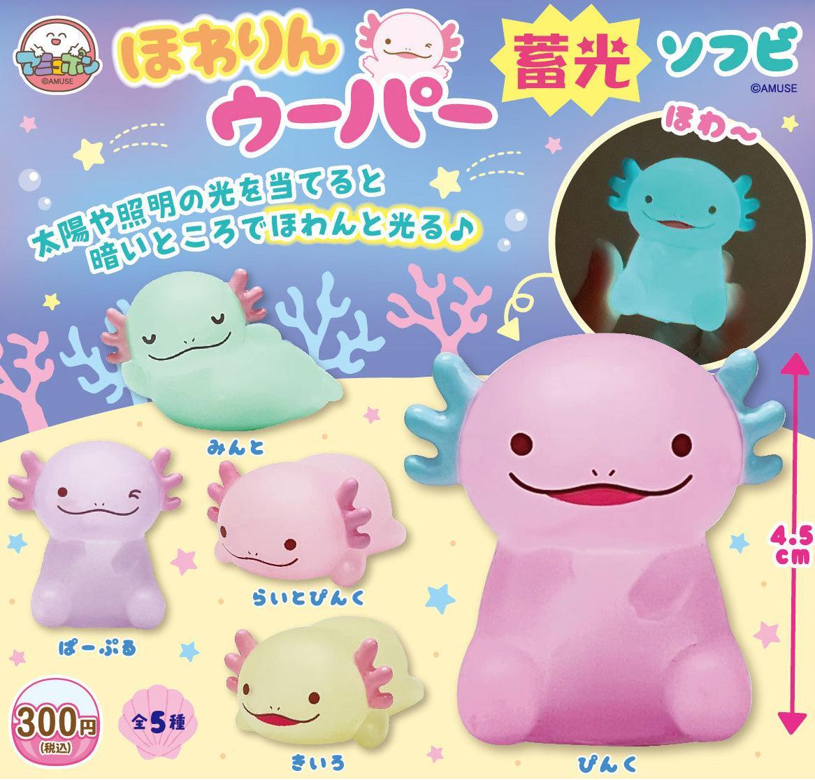 Howarin Axolotl Luminescent Soft Vinyl by A-muzu Gachapon A-muzu