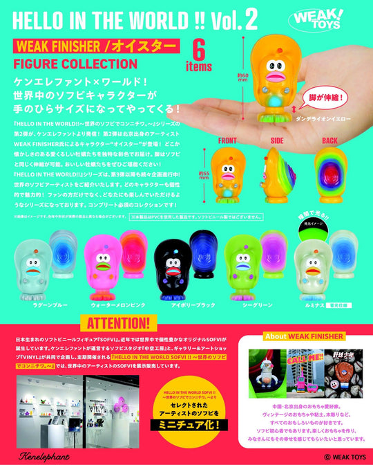 HELLO IN THE WORLD!! Vol.2 WEAK FINISHER OYSTER MAN - Preorder Blind Box Kenelephant