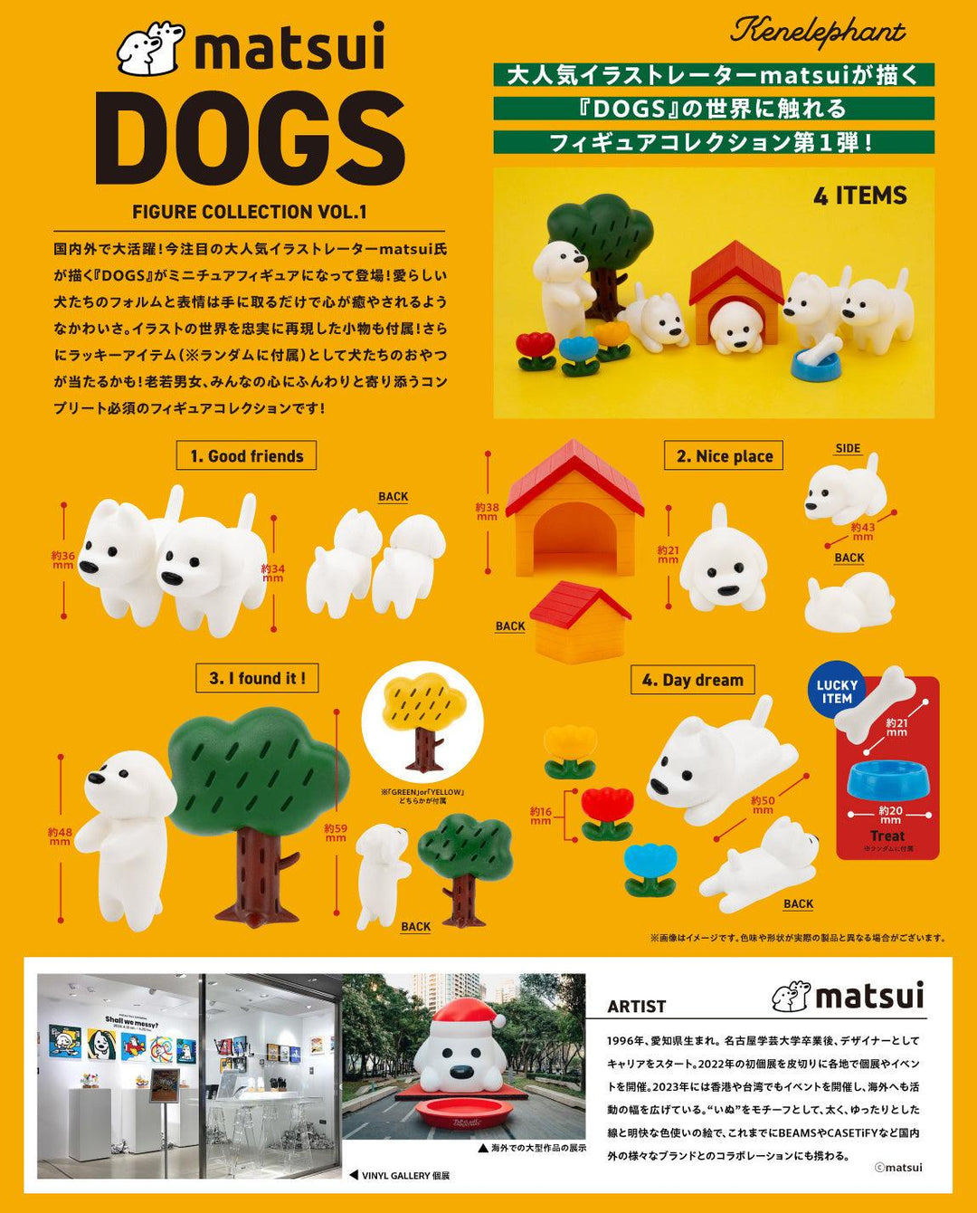 matsui DOGS Figure Collection Vol.1 BOX - Preorder Blind Box Kenelephant