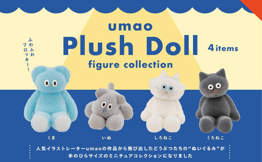 umao Flocked Blind Box - Preorder Blind Box Kenelephant