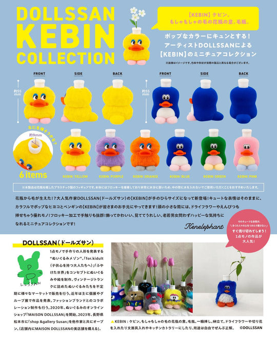 DOLLSSAN KEBIN Blind Box - Preorder Blind Box Kenelephant