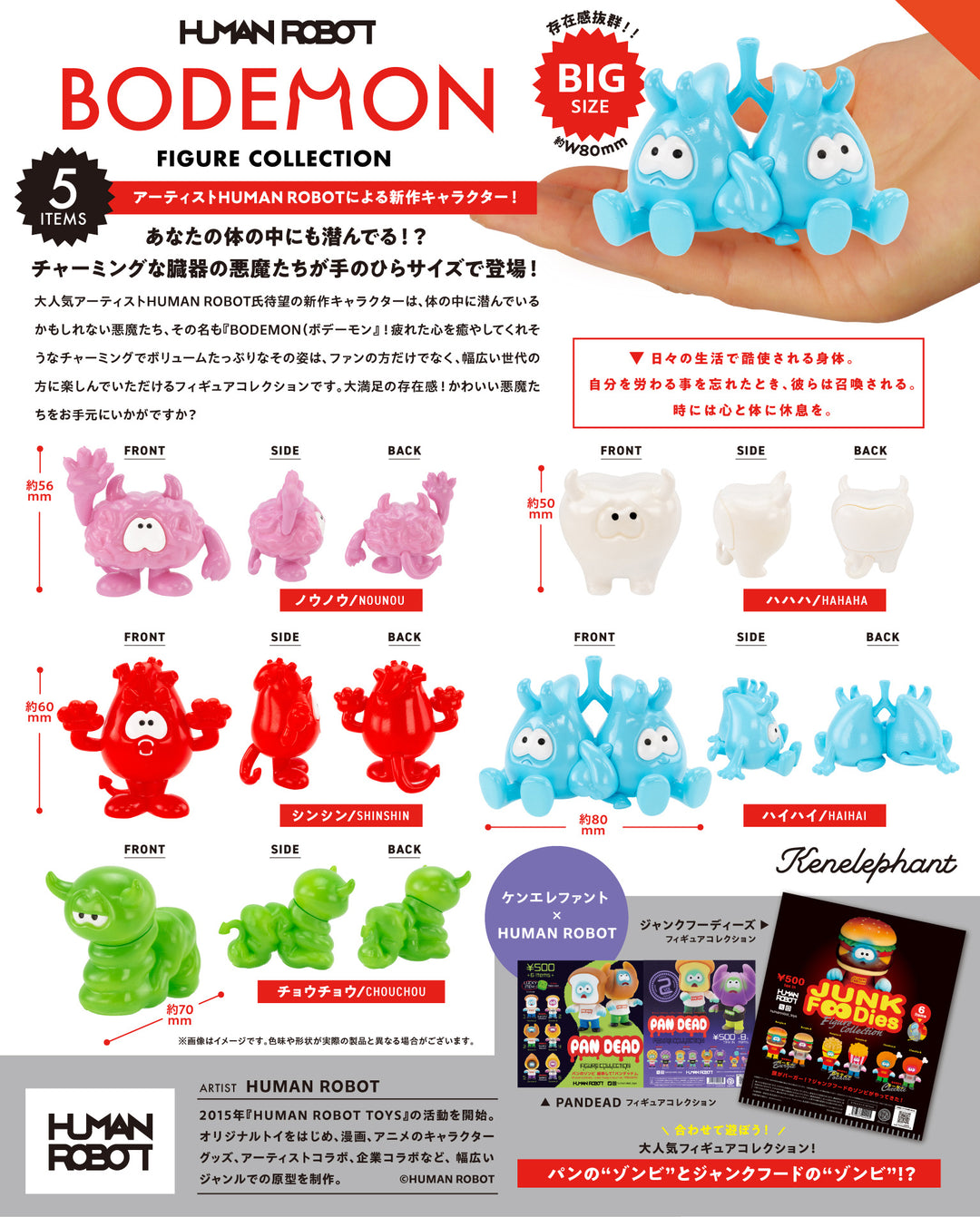 Bodemon Figure Collection - Preorder Blind Box Kenelephant