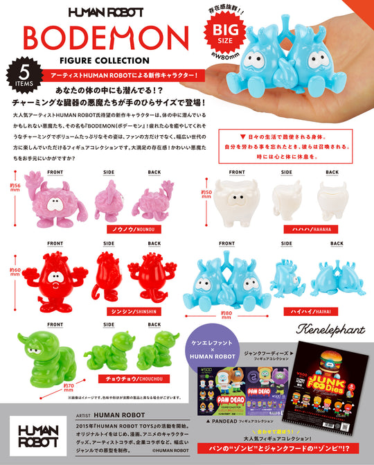 Bodemon Figure Collection - Preorder Blind Box Kenelephant