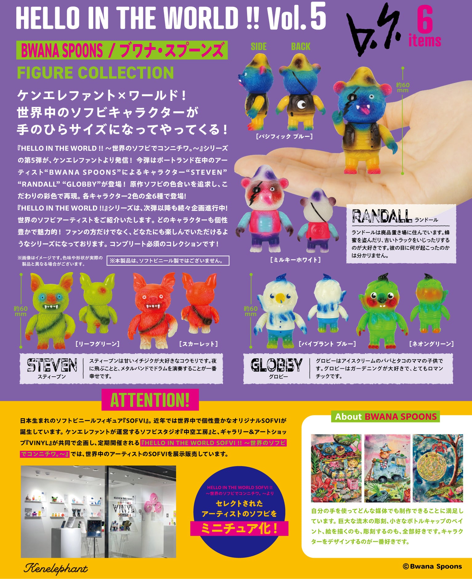 HELLO IN THE WORLD !! Vol.5 BWANA SPOONS - Preorder Blind Box Kenelephant