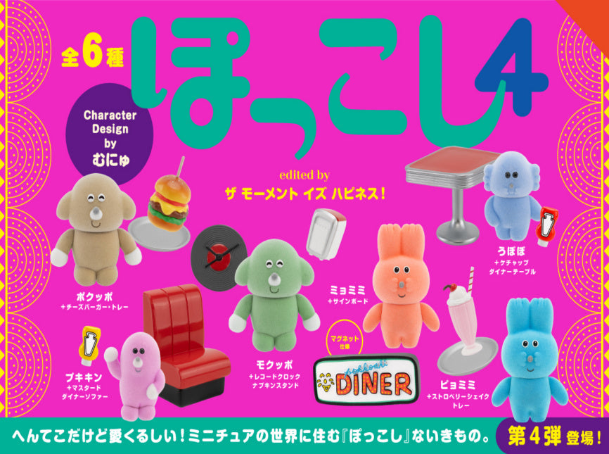 Pokkoshi Figure Collection 4th Edition - Preorder Blind Box Kenelephant