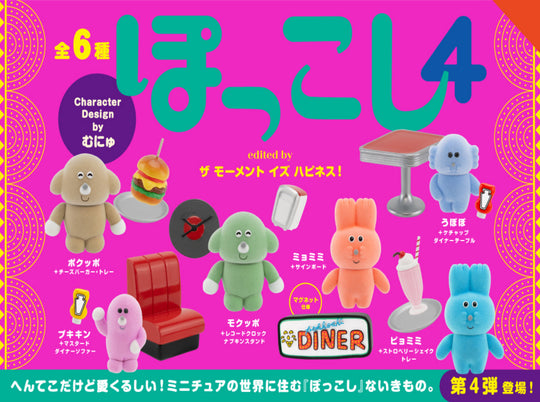 Pokkoshi Figure Collection 4th Edition - Preorder Blind Box Kenelephant