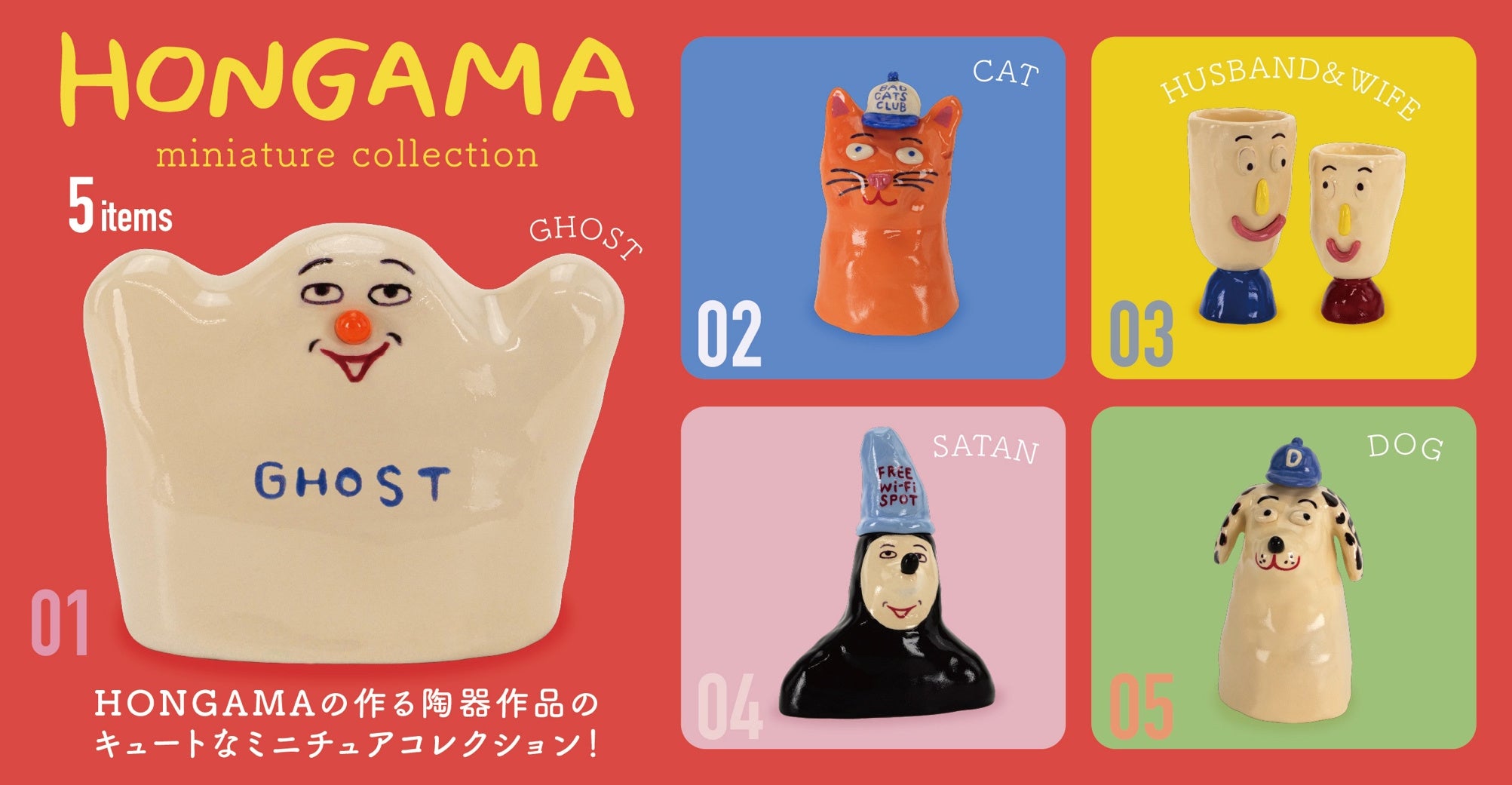 HONGAMA Miniature Collection - Preorder – Bubble Wrapp Toys