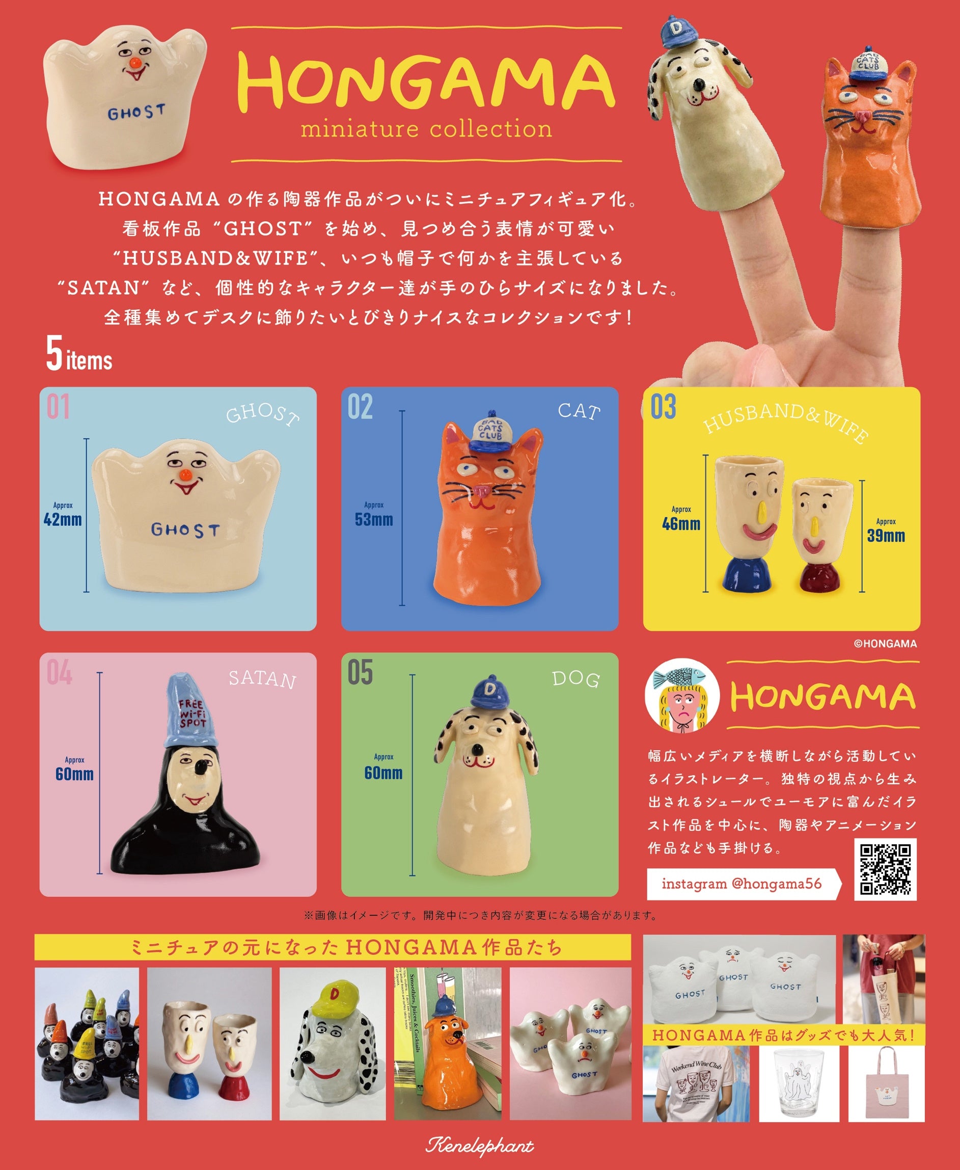 HONGAMA Miniature Collection - Preorder – Bubble Wrapp Toys