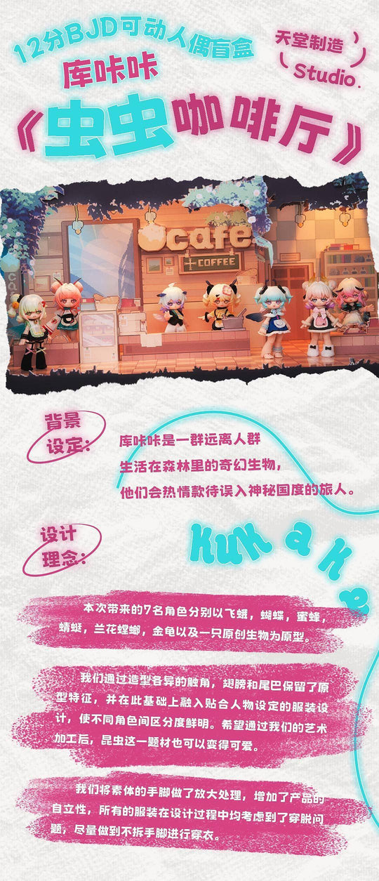 Kukaka Bug Cafe BJD Series Blind Box MADE IN HEAVEN STUDIO