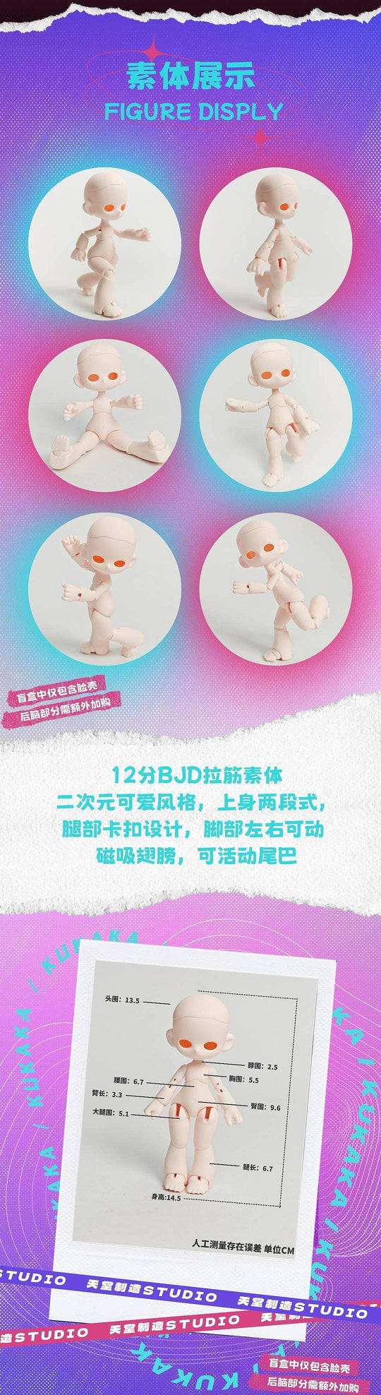 Kukaka Bug Cafe BJD Series Blind Box MADE IN HEAVEN STUDIO