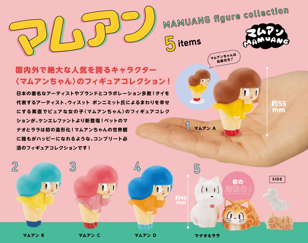 MAMUANG Figure Collection - Bubble Wrapp Toys