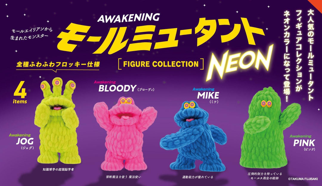 Mogol Mutant Figure Collection NEON COLOR Ver. Box Gashapon Takuma Fujisaki x Kenelephant