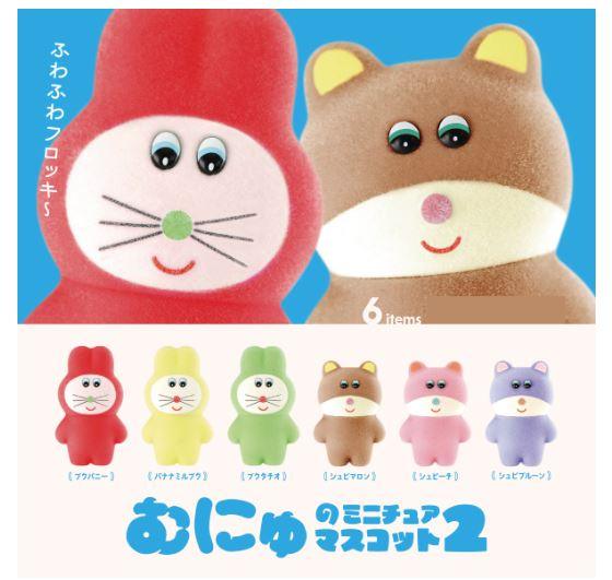 Munyu Mno Miniature Mascot Vol. 2 Box - Bubble Wrapp Toys