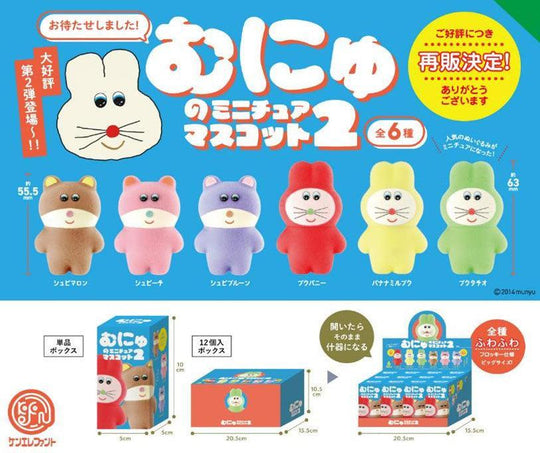 Munyu Mno Miniature Mascot Vol. 2 Box Blind Box Kenelephant