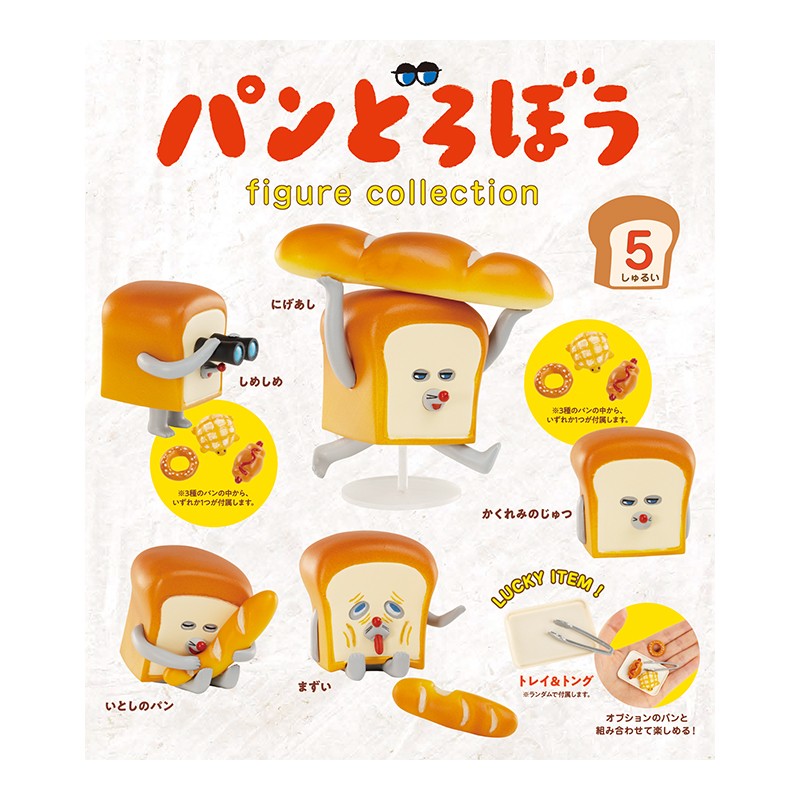 Pan Dorobou Figure Collection Bread Thief