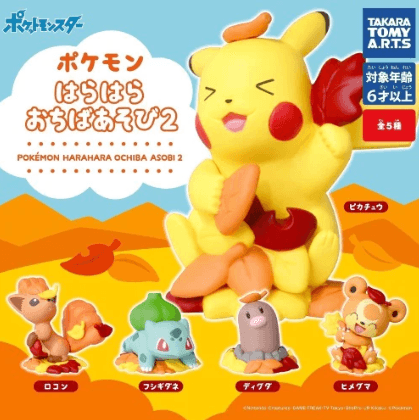 POKEMON HARAHARA OCHIBA ASOBI 2 - Bubble Wrapp Toys