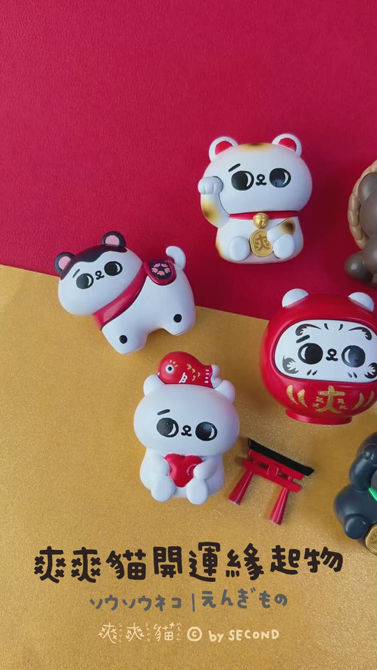 SONG SONG MEOW Good Luck Charm - Preorder Blind Box PARTNER TOYS