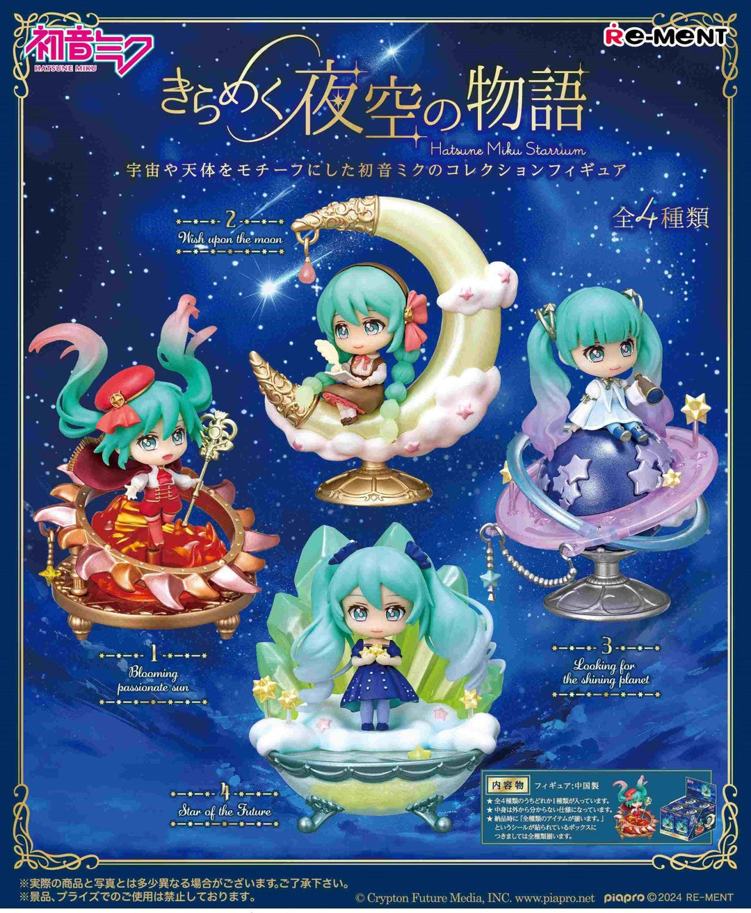 Hatsune Miku Series: Glittering Night Sky Story - Preorder Blind Box Re-Ment