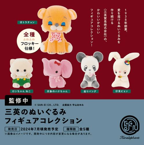 Sanei Plush Figure Collection Box - Preorder Blind Box Kenelephant