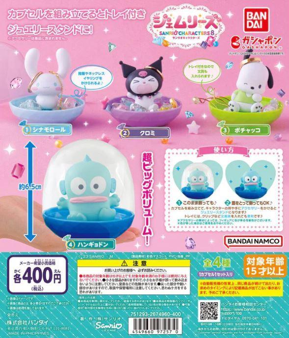 Sanrio Character Gemlies Volume 8 Gashapon Gashapon BANDAI NAMCO x Sanrio