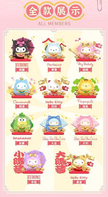 Sanrio Daruma Blind Box Series 2 Blind Box TOP TOY