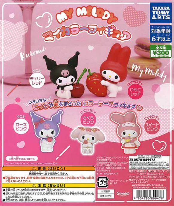 Sanrio My Melody My Color Gashapon Gashapon Takaratomy Arts