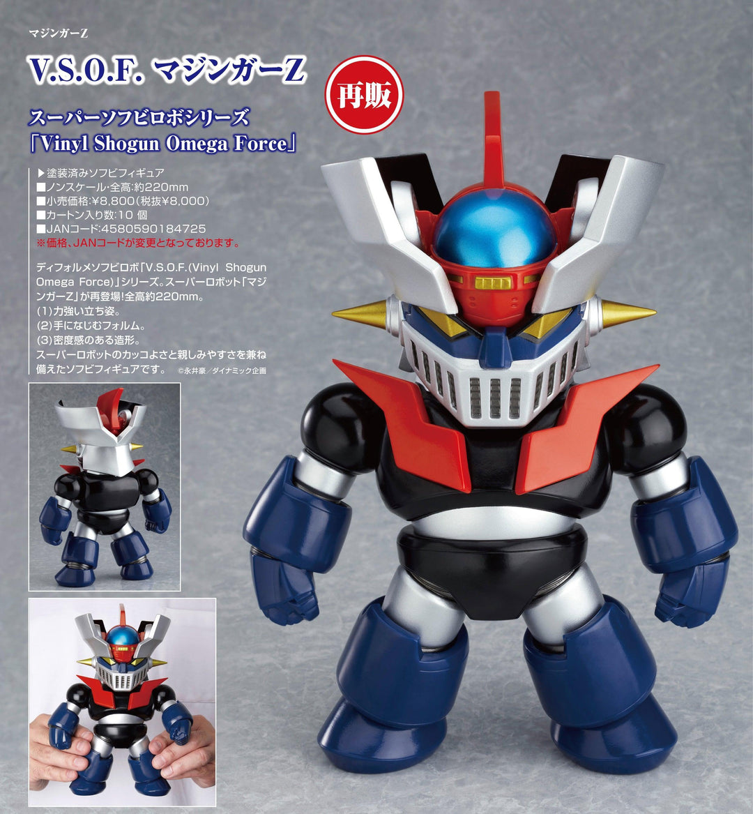 V.S.O.F. Mazinger Z Sofubi Good Smile Company