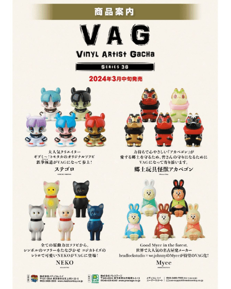 Vinyl Artist Gacha Series 38 Myce Gashapon Medicom