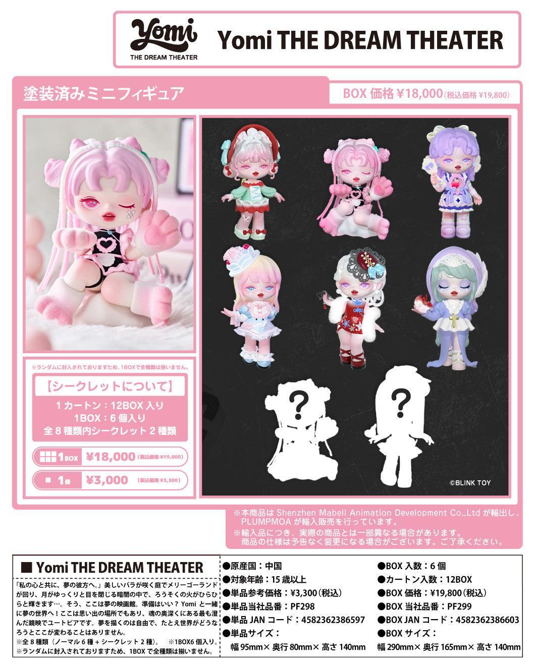 Yomi THE DREAM THEATER Blind Box Series - Preorder Blind Box Plum & Mabell