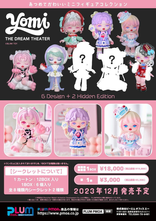 Yomi THE DREAM THEATER Blind Box Series - Preorder Blind Box Plum & Mabell