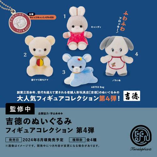 Yoshitoku no Nuigurumi Figure Collection Vol. 4 Box - Preorder Blind Box Kenelephant