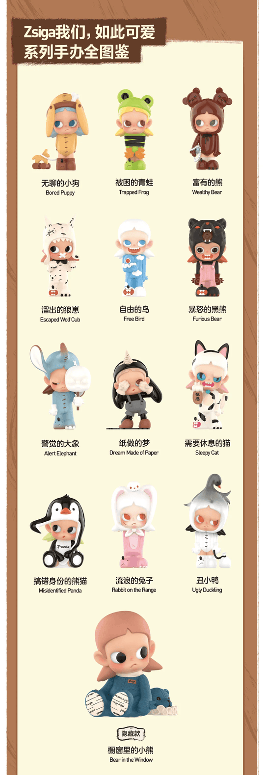 Zsiga We're So Cute Blind Box Series blind boxes POP MART x PDC x ZSIGA