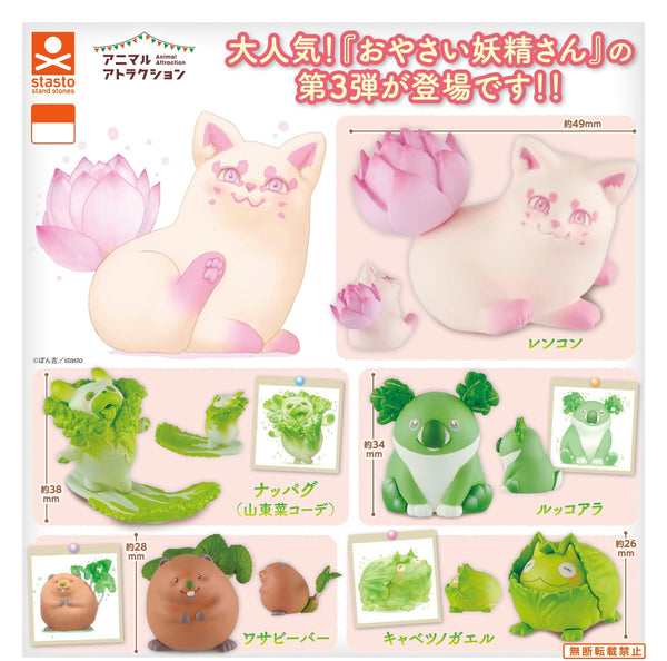 Animal Attraction Oyasai Yousei-san Vol. 3 **RESTOCK** - Bubble Wrapp Toys
