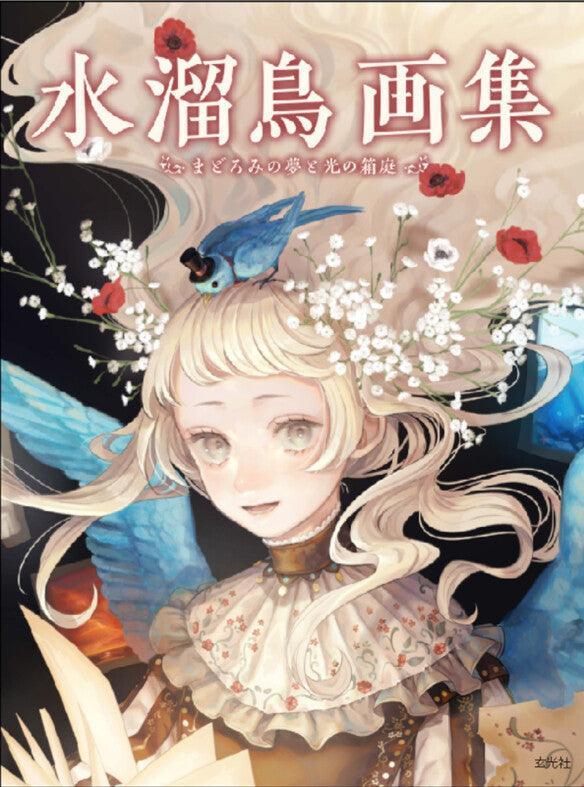 Madoromi no Yume to Hikari no Hakoniwa Art Book by Mizutame Tori book Genkosha Publishing