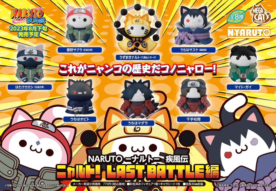 MEGA CAT PROJECT NARUTO - Shippuden - NYARUTO! Last Battle Arc Blind Box Megahouse