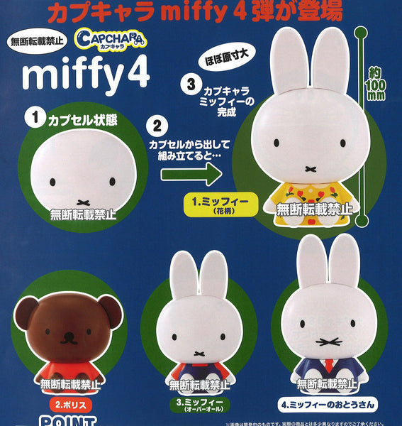 Miffy: Family and Friends Season 4 by Bandai - Bubble Wrapp Toys