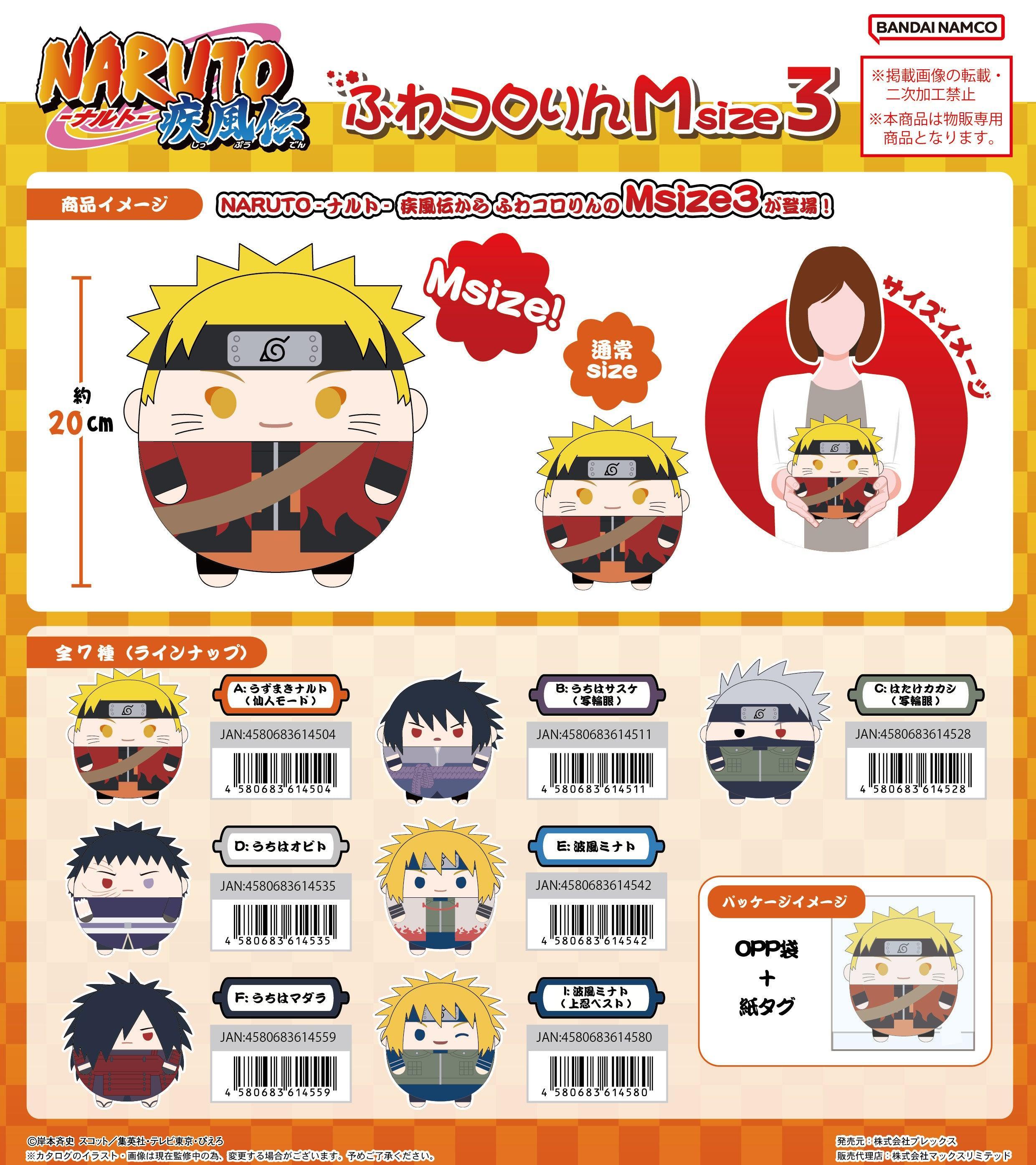 NARUTO Shippuden Fuwakororin Plush Plush Max Limited