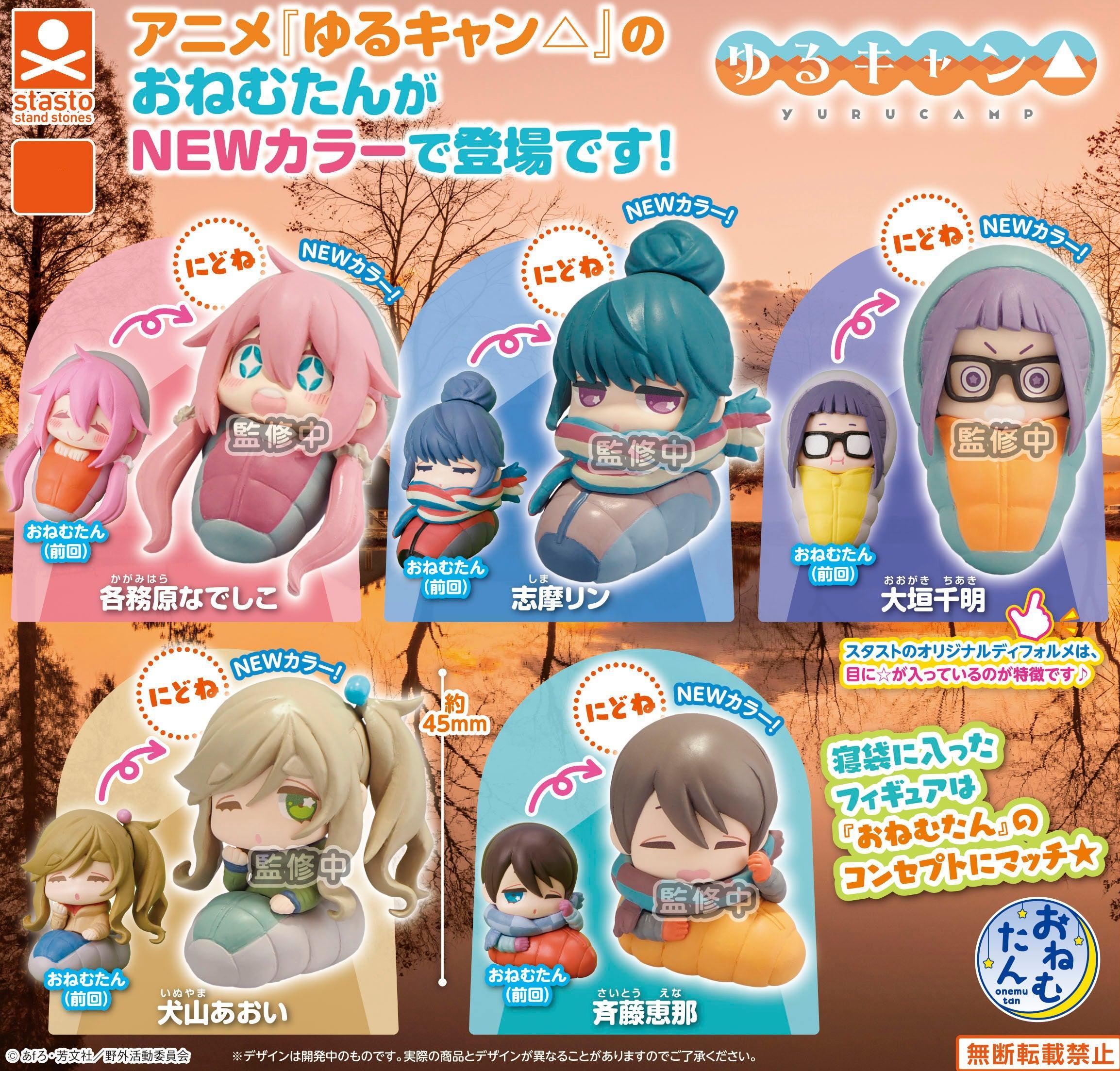 Onemutan Yurucamp Go Back to Sleep Earth Color Ver. Gashapon Stasto
