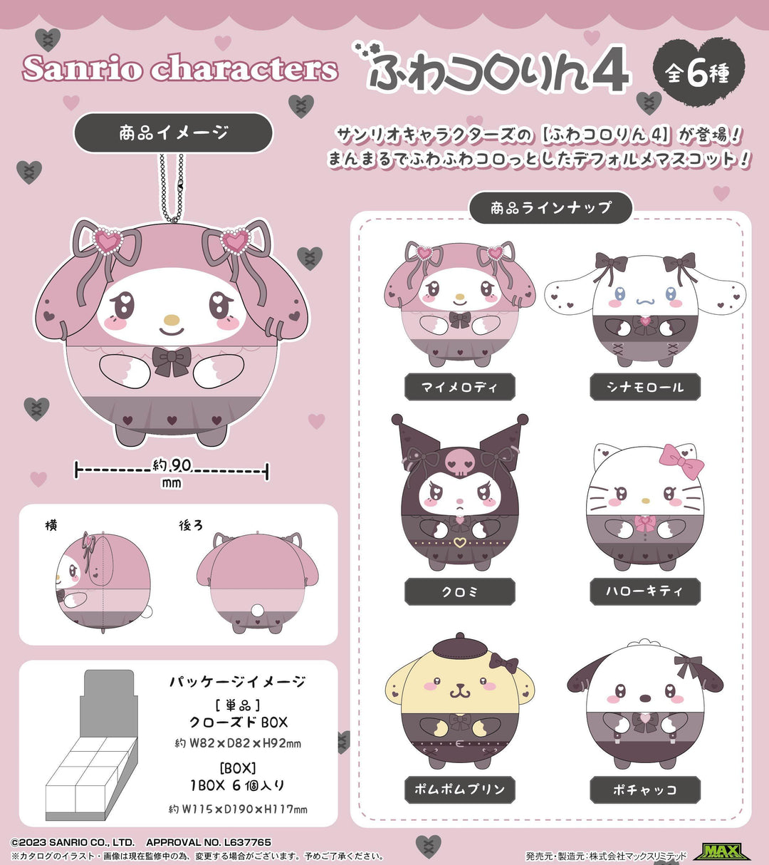 Sanrio Characters Fuwakororin Plush Plush Max Limited