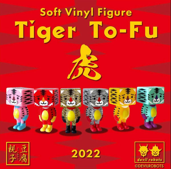 Tiger To-Fu Blind Box - Bubble Wrapp Toys